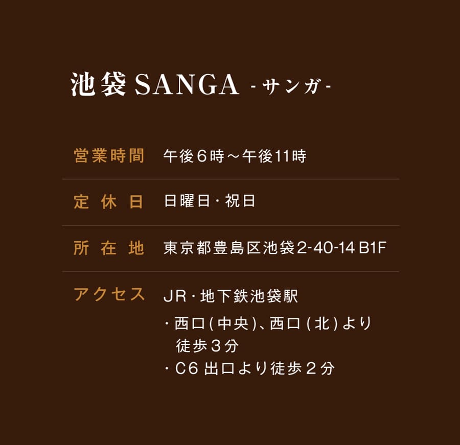 池袋SANGAの基本情報