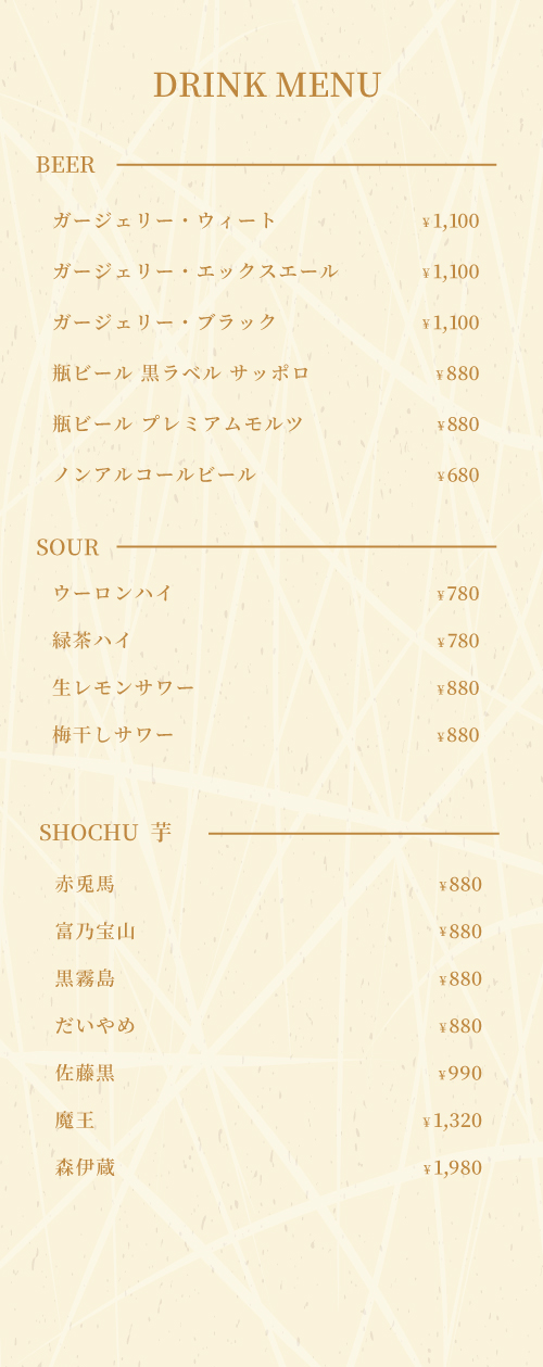 池袋SANGA ドリンクメニュー ビール、サワー、芋焼酎