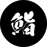 鮨