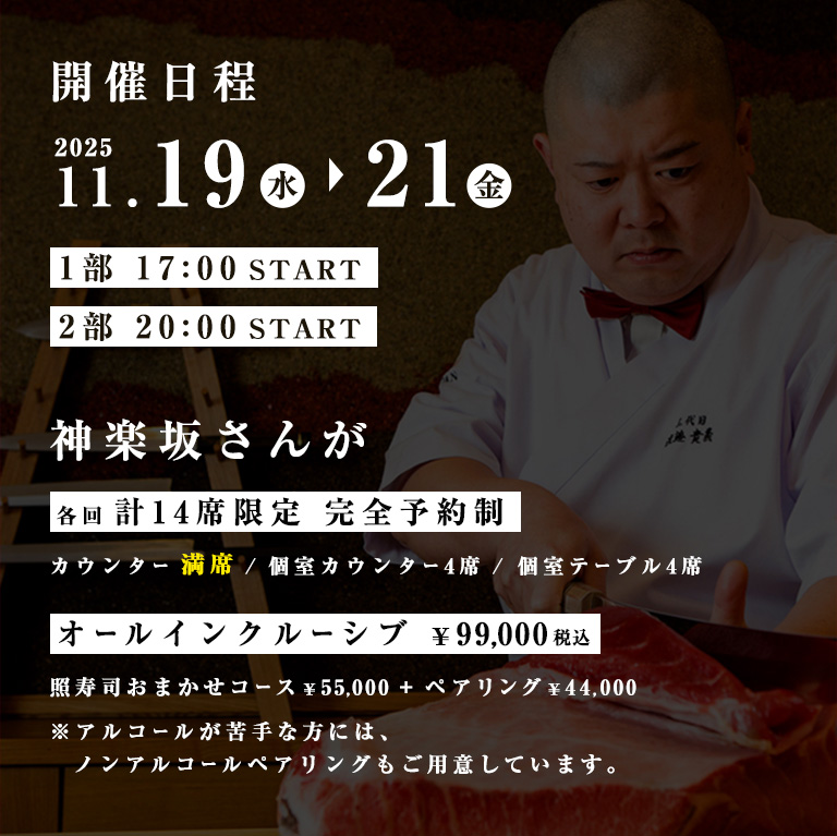 イベント情報